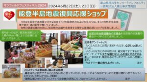 14_富山県民共生センターのサムネイル
