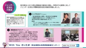 17_埼玉県男女共同参画推進センターのサムネイル