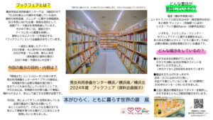 13_男女共同参画センター横浜2のサムネイル