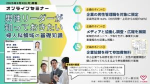 11_男女共同参画センター横浜南のサムネイル