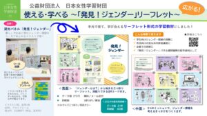 3_日本女子会館のサムネイル