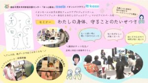 7_越谷市男女共同参画センターのサムネイル