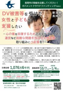 crowdfunding-01のサムネイル