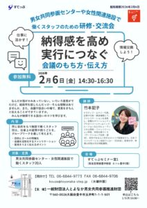 0206研修・交流会のサムネイル