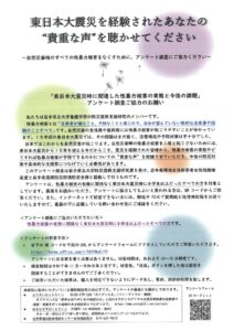 東日本大震災「貴重な声」のサムネイル