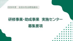 2026募集要項のサムネイル