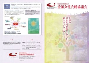 2023パンフレットHPのサムネイル